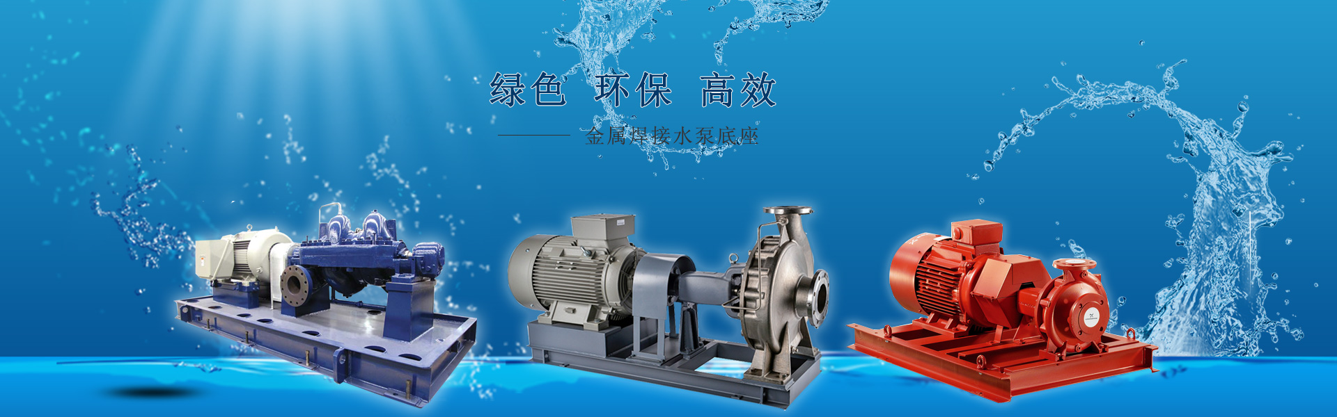 首页banner